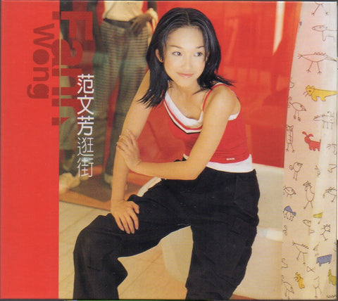 Fann Wong / 范文芳 - 逛街 CD