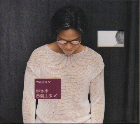 William So / 蘇永康 - 悲傷止步 CD