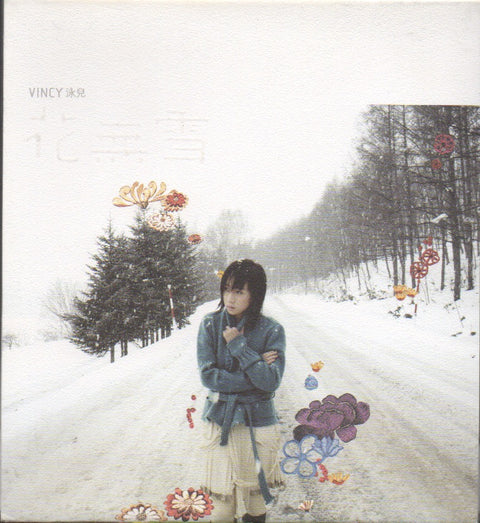 Vincy Chan / 泳兒 - 花無雪 CD