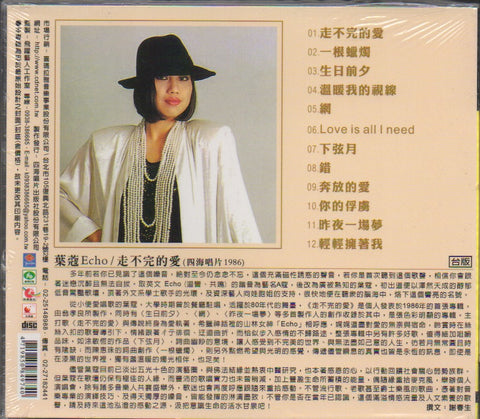 Echo / 葉蔻 - 走不完的愛 CD