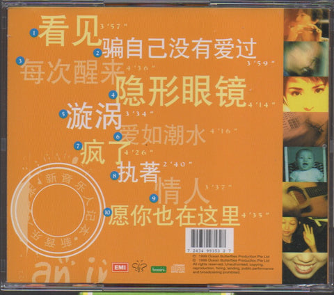 Re.plugged 新音樂人記本 CD