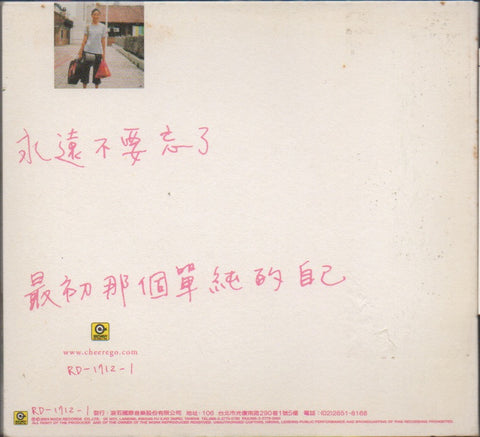 Cheer Chen / 陳綺貞 - 九份的咖啡店 Single CD