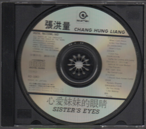 Zhang Hong Liang / 張洪量 - 心愛妹妹的眼睛 CD