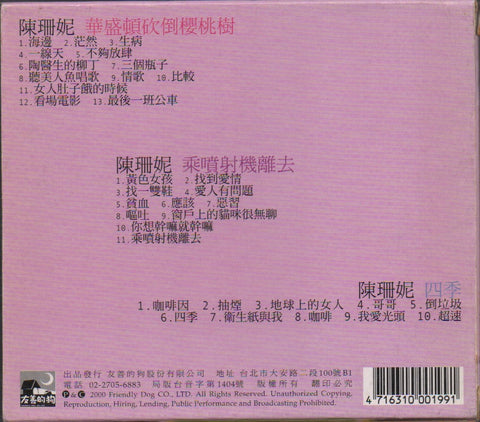 Sandee Chan / 陳珊妮 - 聽見陳珊妮 Boxset