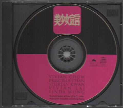 美少女宣言 CD