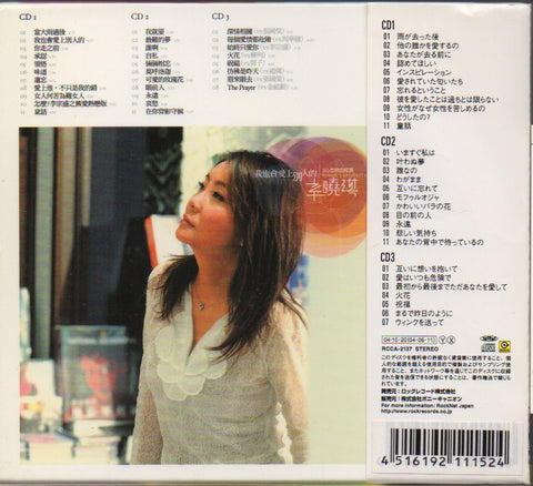 Winnie Hsin / 辛曉琪 - 我也會愛上別人的 日售版 CD
