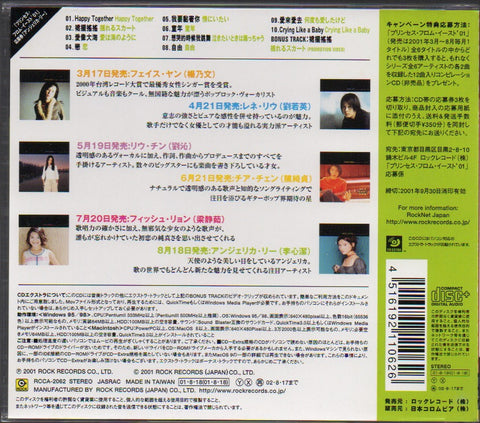 Angelica Lee / 李心潔 - Princess From The East'01 CD