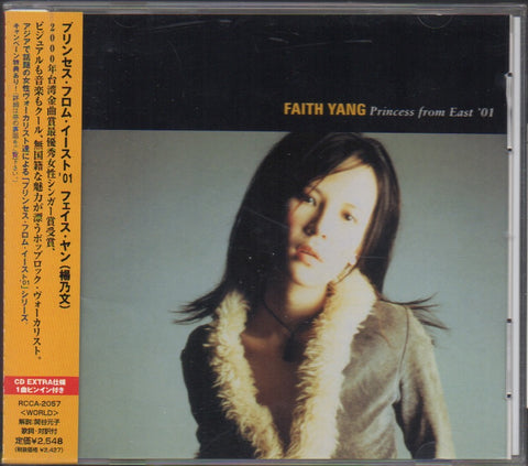 Faith Yang / 楊乃文 - Princess From East '01 CD