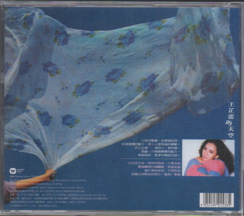 Jeanette Wang Zhi Lei / 王芷蕾 - 王芷蕾的天空 CD