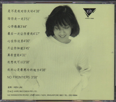 Julia Xu Zhong Wei / 徐仲薇 - 是不是我對你太好 CD