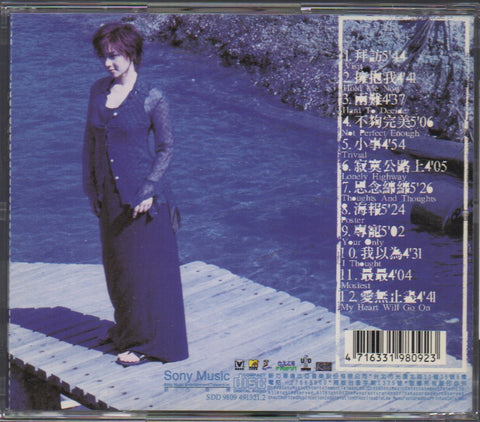 Mindy Quah / 柯以敏 - 擁抱我 CD