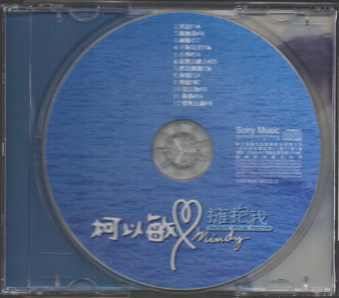 Mindy Quah / 柯以敏 - 擁抱我 CD