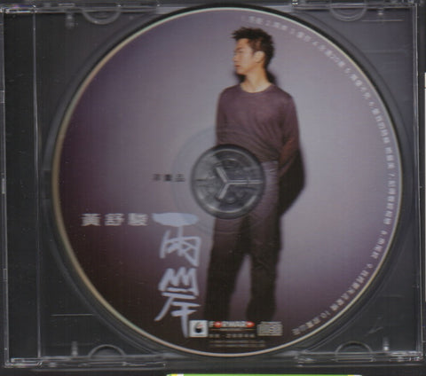 Huang Shu Jun / 黃舒駿 - 兩岸 CD