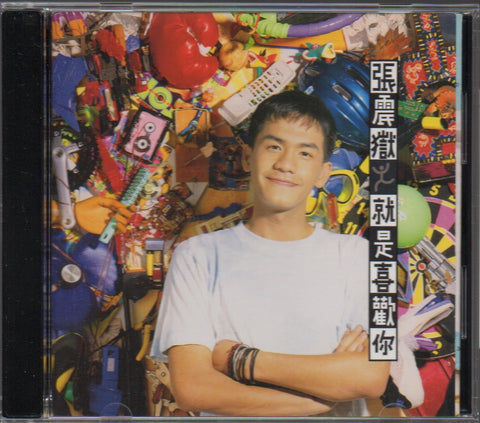 Zhang Zhen Yue / 張震嶽 - 就是喜歡你 CD