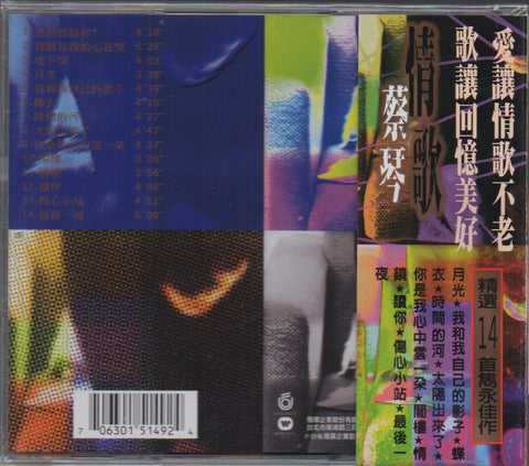 Cai Qin / 蔡琴 - 情歌 CD