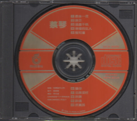 Cai Qin / 蔡琴 - 此情可待 CD