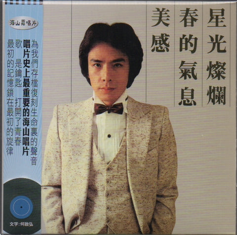 Ye Ming De / 葉明德 - 春的氣息 CD