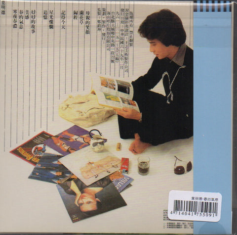 Ye Ming De / 葉明德 - 春的氣息 CD
