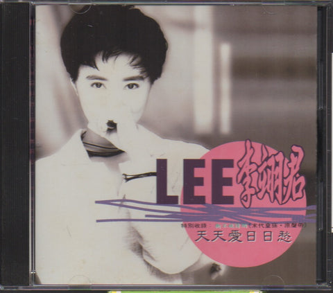 Lee E-jun / 李翊君 - 天天愛日日愁 CD