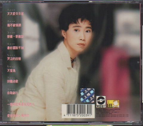 Lee E-jun / 李翊君 - 天天愛日日愁 CD