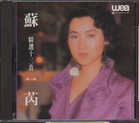 Julie Su Rui / 蘇芮 - 精選十三首 第二輯 CD