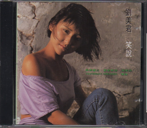 Prudence Liew / 劉美君 - 笑說 CD