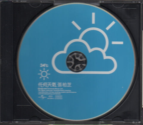 Cecilia Cheung / 張柏芝 - 任何天氣 EP CD