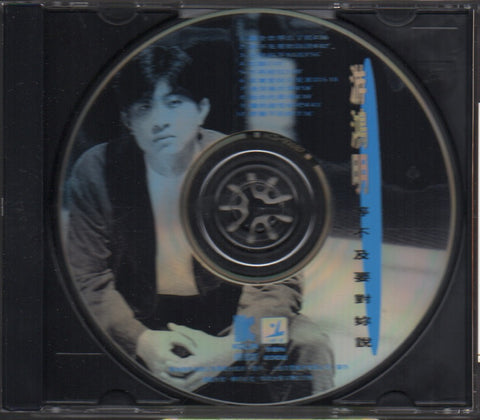 Chris Yu / 游鴻明 - 等不及要對妳說 CD