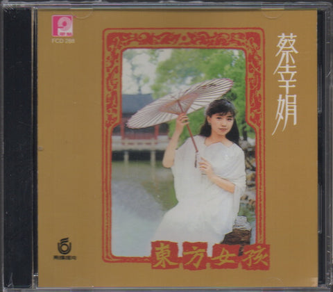 Delphine Cai Xing Juan / 蔡幸娟 - 東方女孩 CD