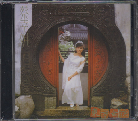 Delphine Cai Xing Juan / 蔡幸娟 - 東方女孩 CD