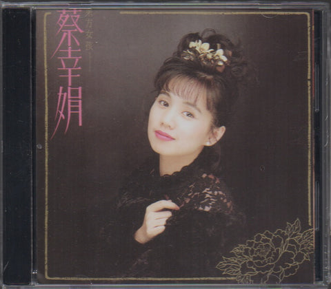 Delphine Cai Xing Juan / 蔡幸娟 - 說出來誰會相信 CD