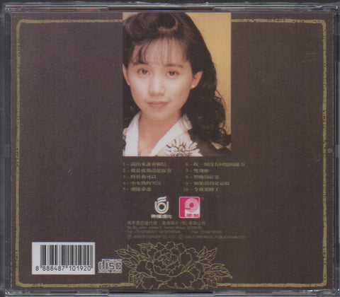 Delphine Cai Xing Juan / 蔡幸娟 - 說出來誰會相信 CD