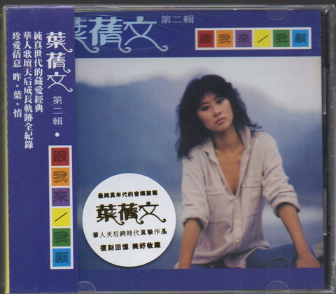 Sally Yeh / 葉蒨文 - 跟我來 CD