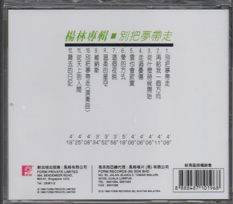 Diana Yang Lin / 楊林 - 別把夢帶走 CD