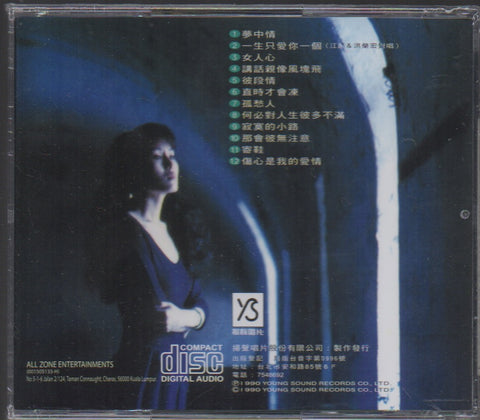 Jody Chiang Hui / 江蕙 - 夢中情 CD