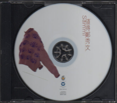 Sammi Cheng / 鄭秀文 - 值得 CD