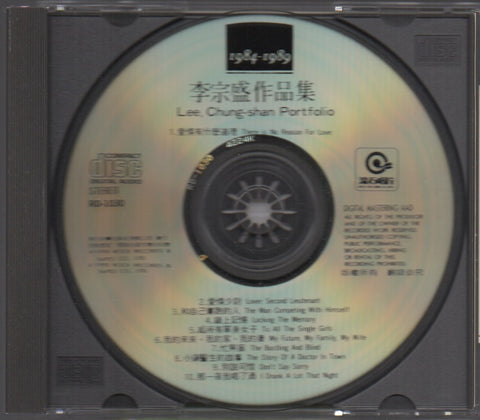 Jonathan Lee / 李宗盛 - 1984-1989 作品集 CD