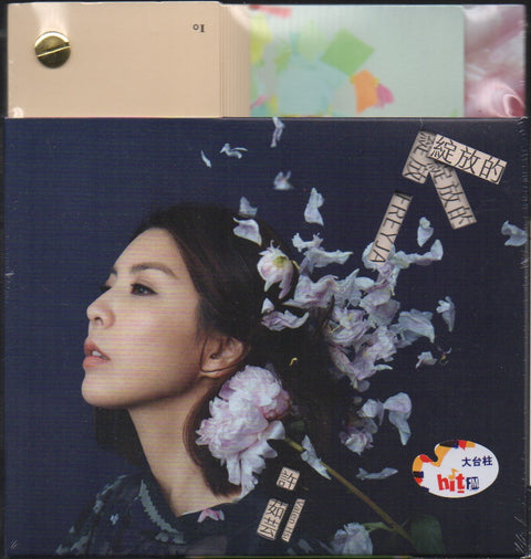 Valen Hsu / 許茹芸 - 綻放的綻放的綻放 CD