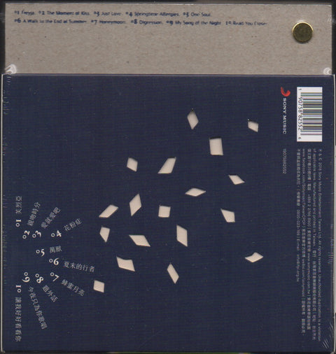 Valen Hsu / 許茹芸 - 綻放的綻放的綻放 CD
