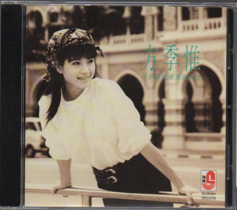 Sophia Fang Ji Wei / 方季惟 - 不要這麼輕易說愛我 CD