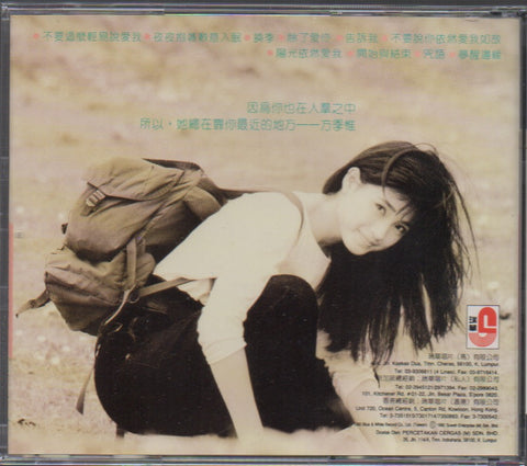 Sophia Fang Ji Wei / 方季惟 - 不要這麼輕易說愛我 CD