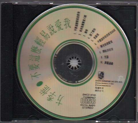 Sophia Fang Ji Wei / 方季惟 - 不要這麼輕易說愛我 CD