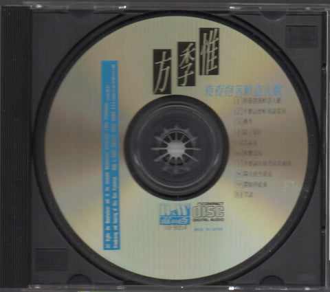 Sophia Fang Ji Wei / 方季惟 - 夜夜抱著歉意入眠 CD