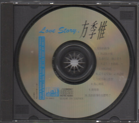 Sophia Fang Ji Wei / 方季惟 - 愛情的故事 CD