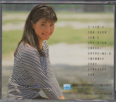 Sophia Fang Ji Wei / 方季惟 - 一生只愛一次 CD