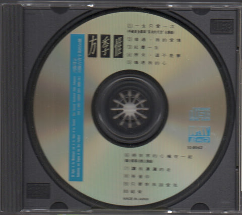 Sophia Fang Ji Wei / 方季惟 - 一生只愛一次 CD