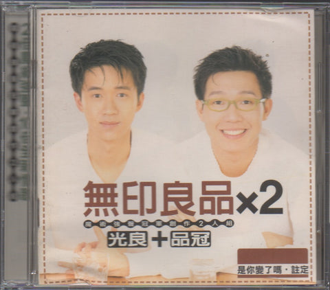 Wu Yin Liang Pin / 無印良品 - 無印良品X2 CD