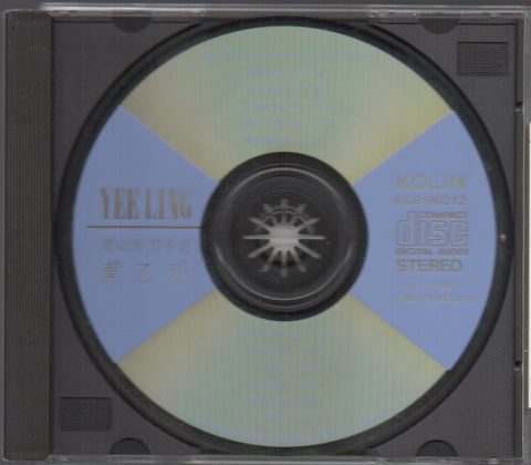 Huang Yee Ling / 黃乙玲 - 摸心肝想看覓 CD