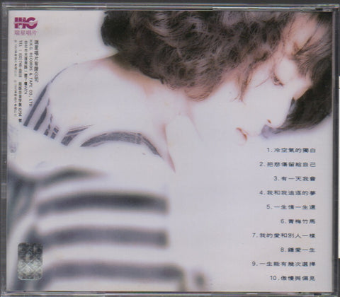 Irene Yeh / 葉璦菱 - 點歌集10 CD