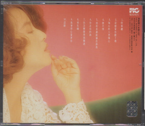 Irene Yeh / 葉璦菱 - 點歌集9 CD